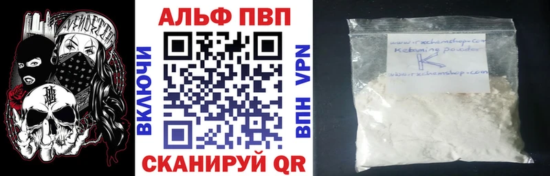 Купить закладки Подпорожье A-PVP Crystall