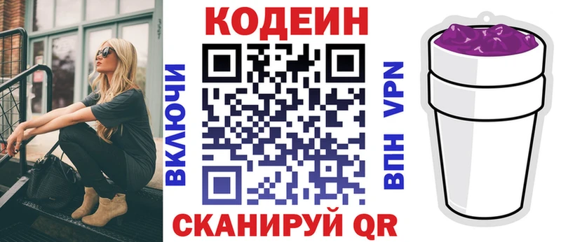 Купить закладки  Подпорожье  Кодеиновый сироп Lean напиток Lean (лин) 