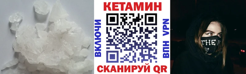 КЕТАМИН VHQ Купить Подпорожье