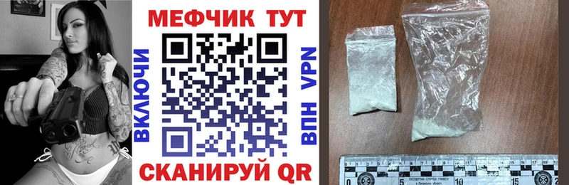 МЯУ-МЯУ кристаллы  Купить где  Подпорожье 