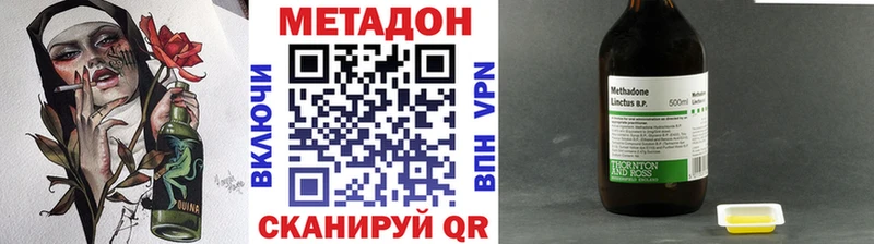 МЕТАДОН methadone  Купить закладки  Подпорожье 